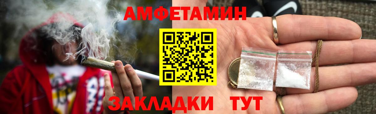 Amphetamine 97% Обнинск