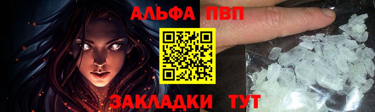 A-PVP мука  Alpha PVP мука  Вход с VPN  A PVP мука  Обнинск 