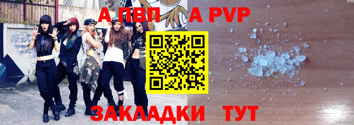 Альфа ПВП СК КРИС Обнинск