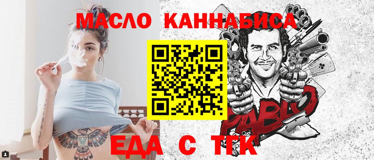 Canna-Cookies марихуана  Вход с VPN  Обнинск 