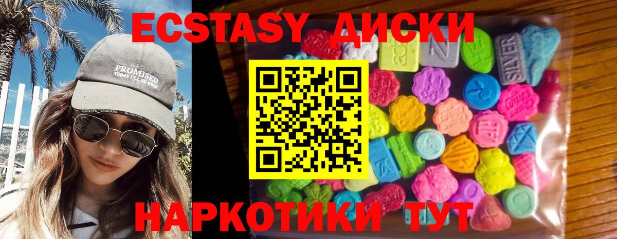 Ecstasy 250 мг Обнинск