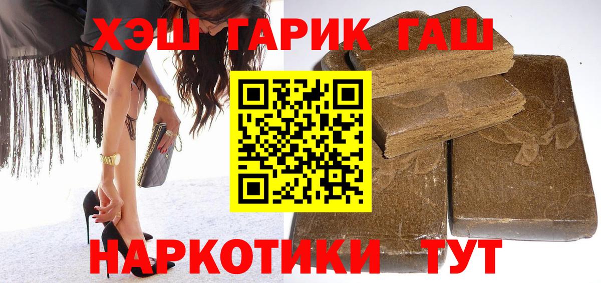 ГАШИШ hashish  Вход с VPN  ГАШИШ Ice-O-Lator  Обнинск 