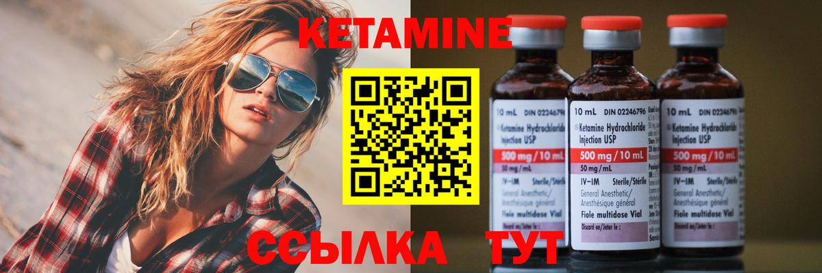 Обнинск  КЕТАМИН ketamine  Вход с VPN 