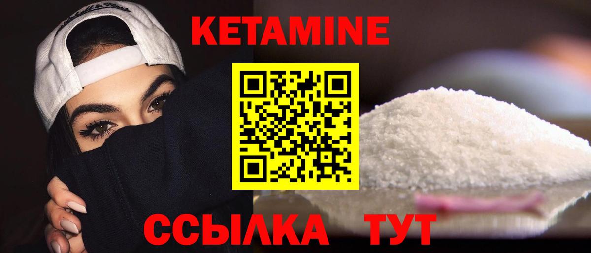 Кетамин ketamine Обнинск