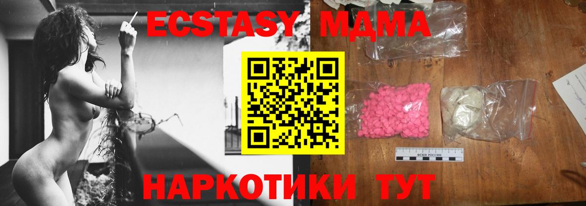 MDMA crystal  Вход с VPN  Обнинск 