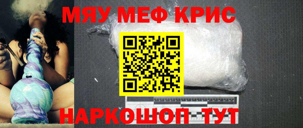 Меф мука Обнинск