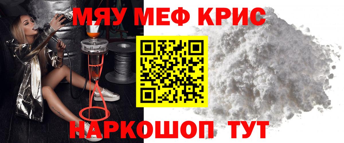 Обнинск  Мефедрон мяу мяу  Меф mephedrone  Вход с VPN 