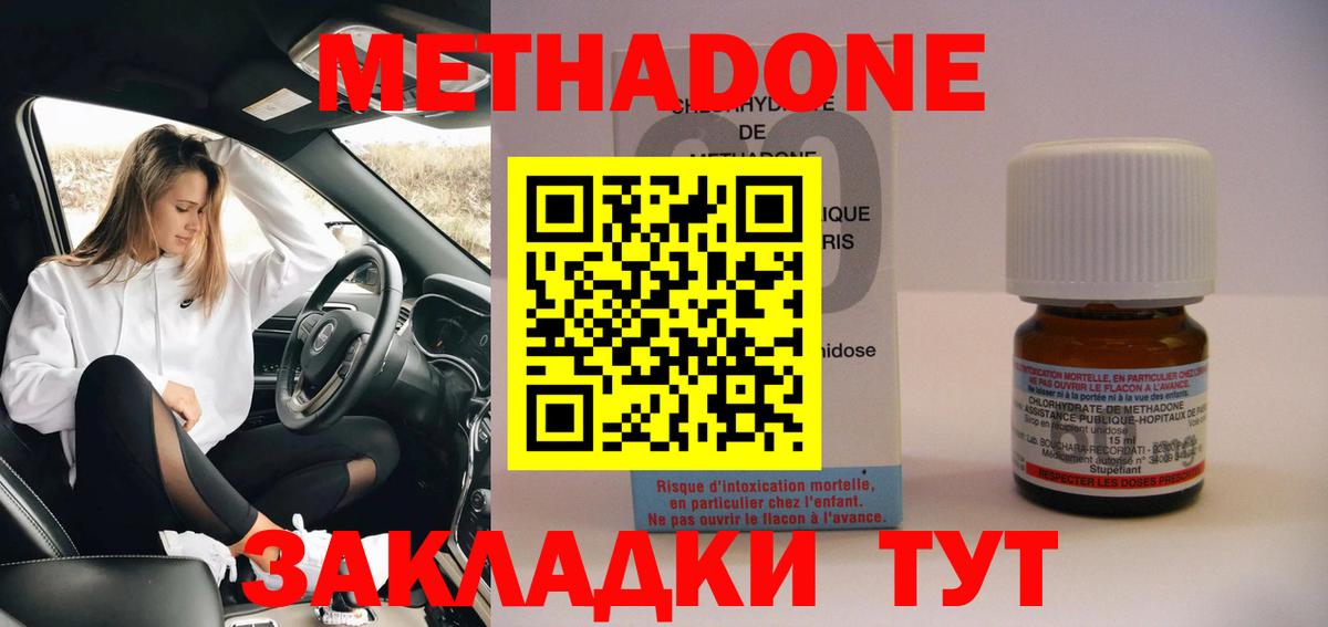 Метадон мёд  Вход с VPN  МЕТАДОН methadone  Обнинск 
