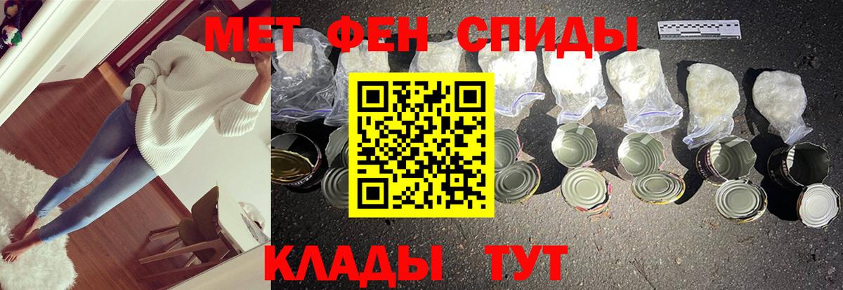 МЕТАМФЕТАМИН мет Обнинск