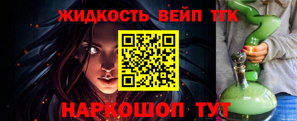 ТГК THC oil Обнинск