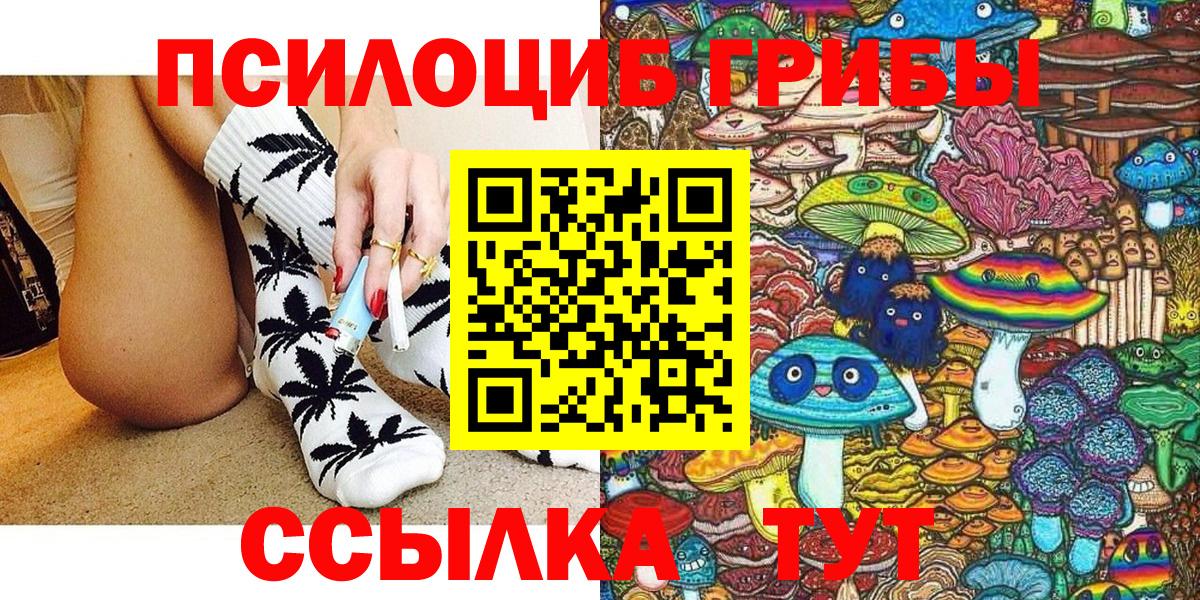 Псилоцибиновые грибы MAGIC MUSHROOMS Обнинск